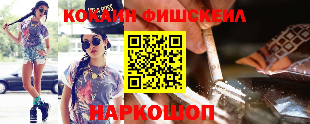 Обь  COCAIN  Cocaine 98%  Вход с VPN  КОКАИН Columbia 