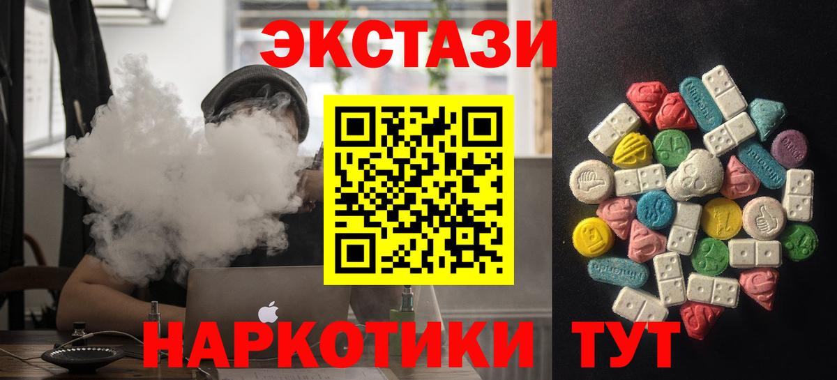 Экстази 300 mg  Вход с VPN  где можно купить   Обь 