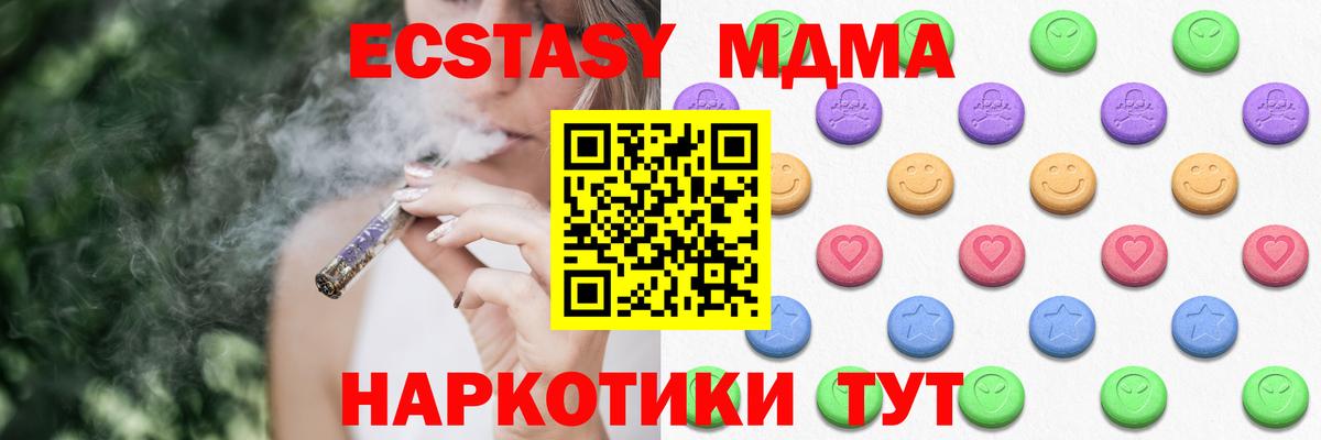 ЭКСТАЗИ ешки Обь
