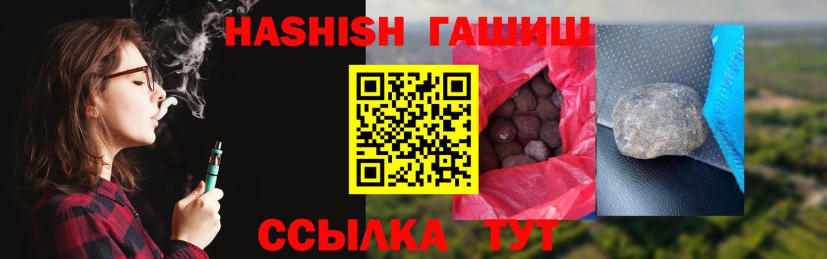 ГАШ гарик  Вход с VPN  Обь  ГАШИШ убойный 