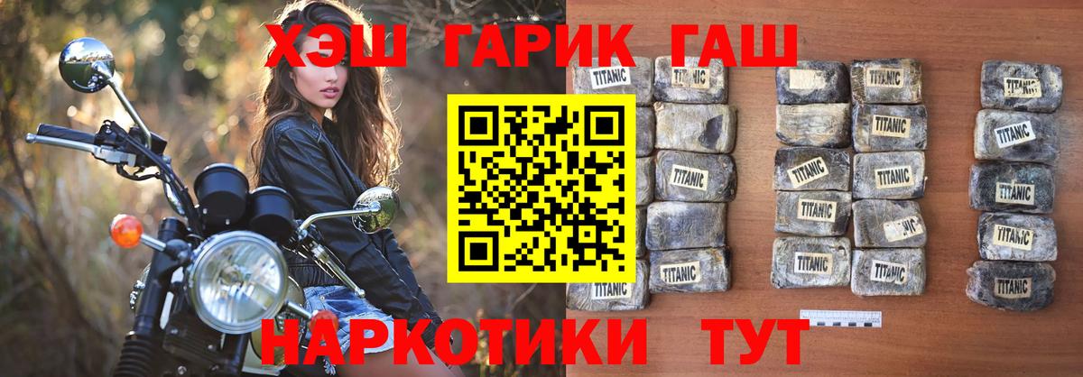 ГАШИШ гарик Обь