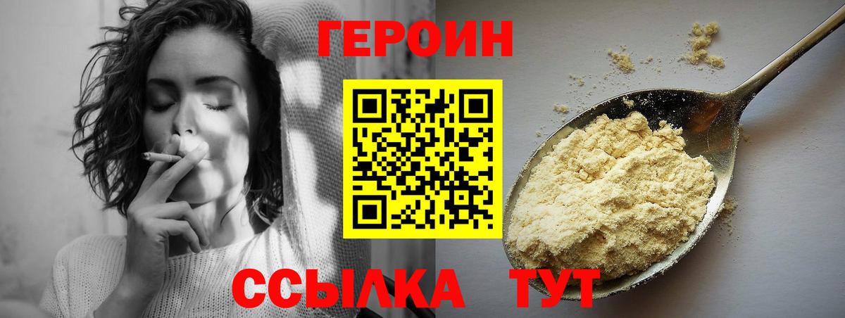 Героин гречка  Героин  Обь  Вход с VPN 