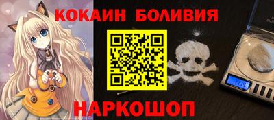 кокаин премиум Рыбинск