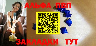 ALPHA-PVP Рязань