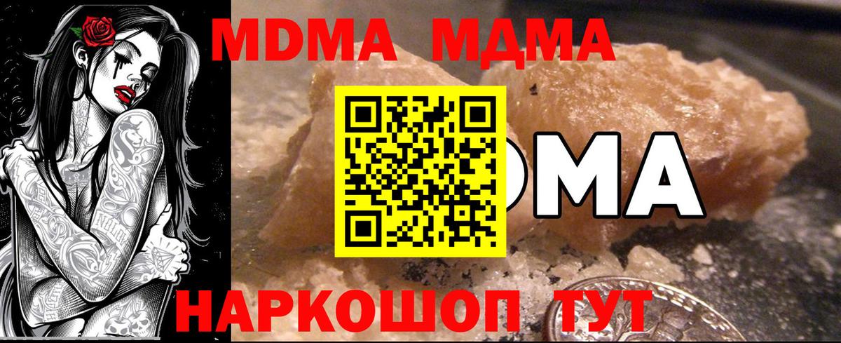 Обь  МДМА crystal  Вход с VPN  MDMA кристаллы 