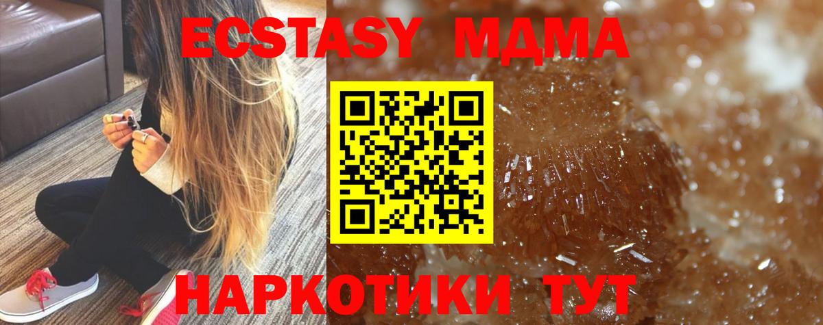 МДМА Molly Обь