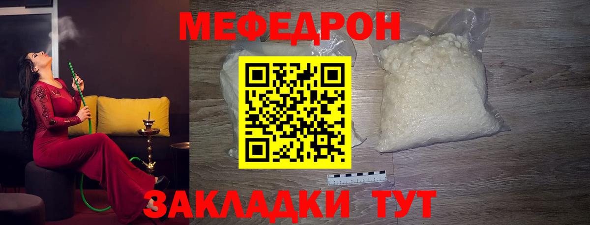 Меф кристаллы Обь