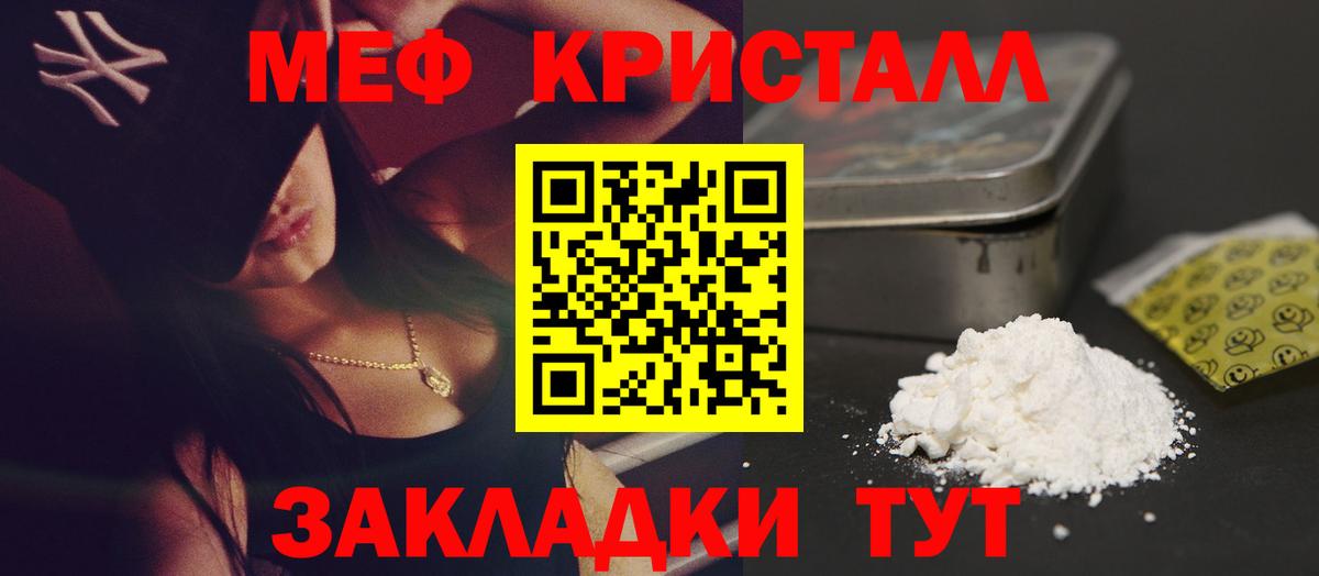 МЕФ  наркошоп  Вход с VPN  Обь  Меф mephedrone  МЕФ 