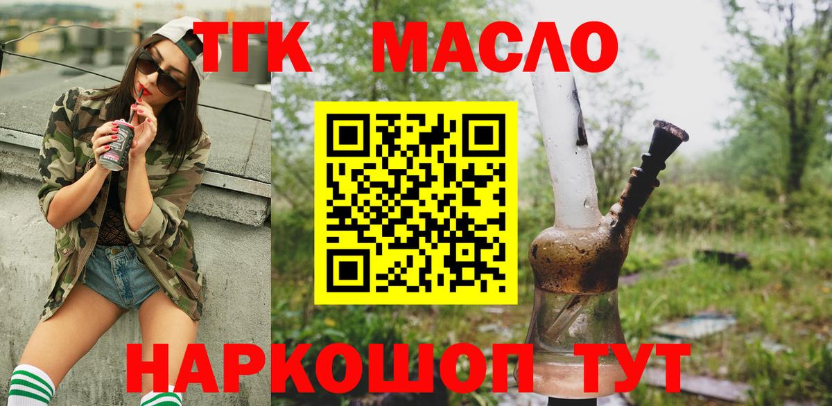 Обь  Дистиллят ТГК жижа  Вход с VPN  Дистиллят ТГК жижа 